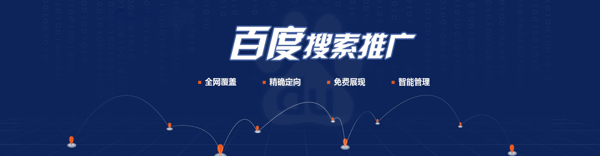 醴陵百度竞价广告